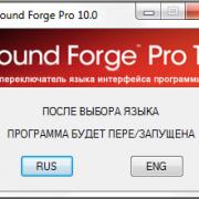 Русификатор для Sound Forge 10